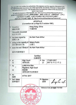 中国香港海牙认证