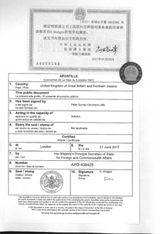 中国驻英国大使馆认证
